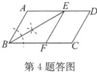 第4题答图