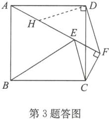 第3题答图