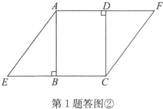 第1题答图