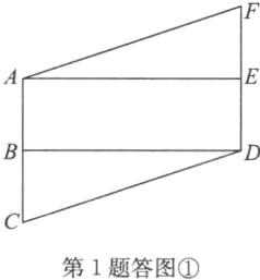 第1题答图