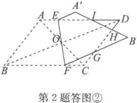 第2题答图