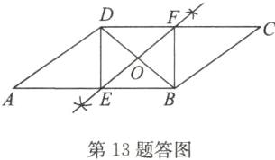 第13题答图