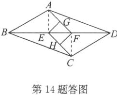 第14题答图
