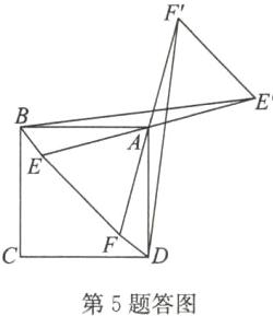 第5题答图