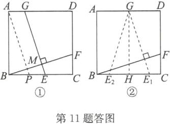 第11题答图