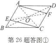 第26题答图