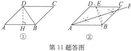 第11题答图