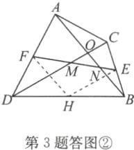 第3题答图