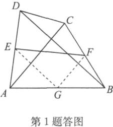 第1题答图