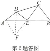 第2题答图