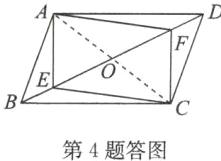 第4题答图