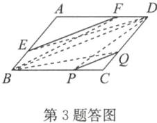 第3题答图