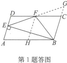 第1题答图