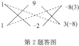 第2题答图