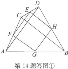 第14题答图