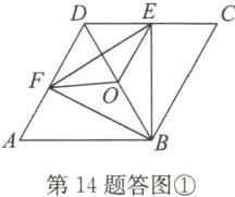 第14题答图