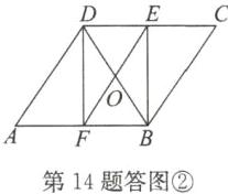 第14题答图