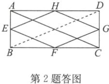 第2题答图