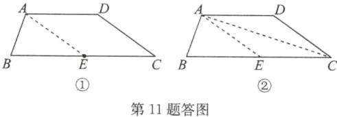 第11题答图