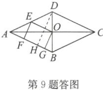 GB第9题答图