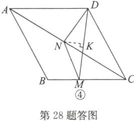 第28题答图