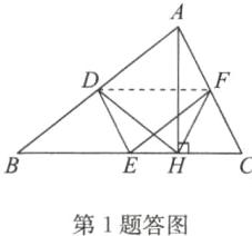 第1题答图