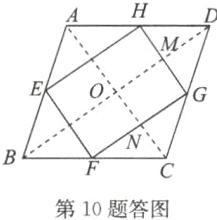 第10题答图
