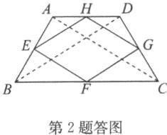 第2题答图