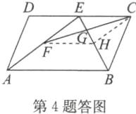 第4题答图
