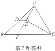 第7题答图