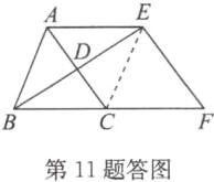 第11题答图