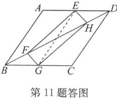 第11题答图