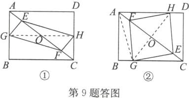 第9题答图