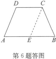 第6题答图