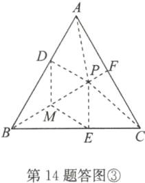 第14题答图