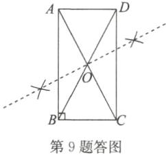 B盯第9题答图