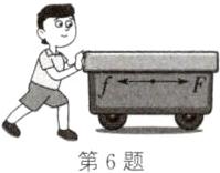 第6题