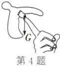 第4题