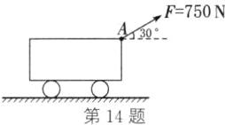 第14题