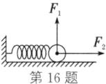第16题