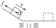第14题