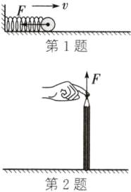 第2题