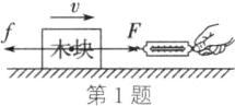 第1题