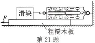 粗糙木板第21题