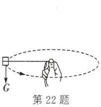 第22题