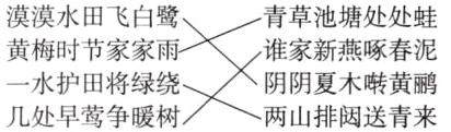 一水护田将绿绕阴阴夏木啭黄鹂两山排闼送青来几处早莺争暖树