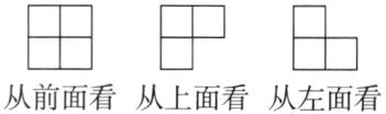 从前面看从上面看从左面看