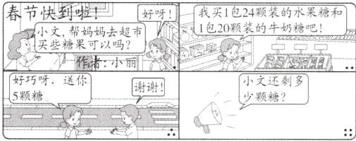 颗糖少颗糖