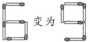 变为