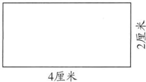 4厘米